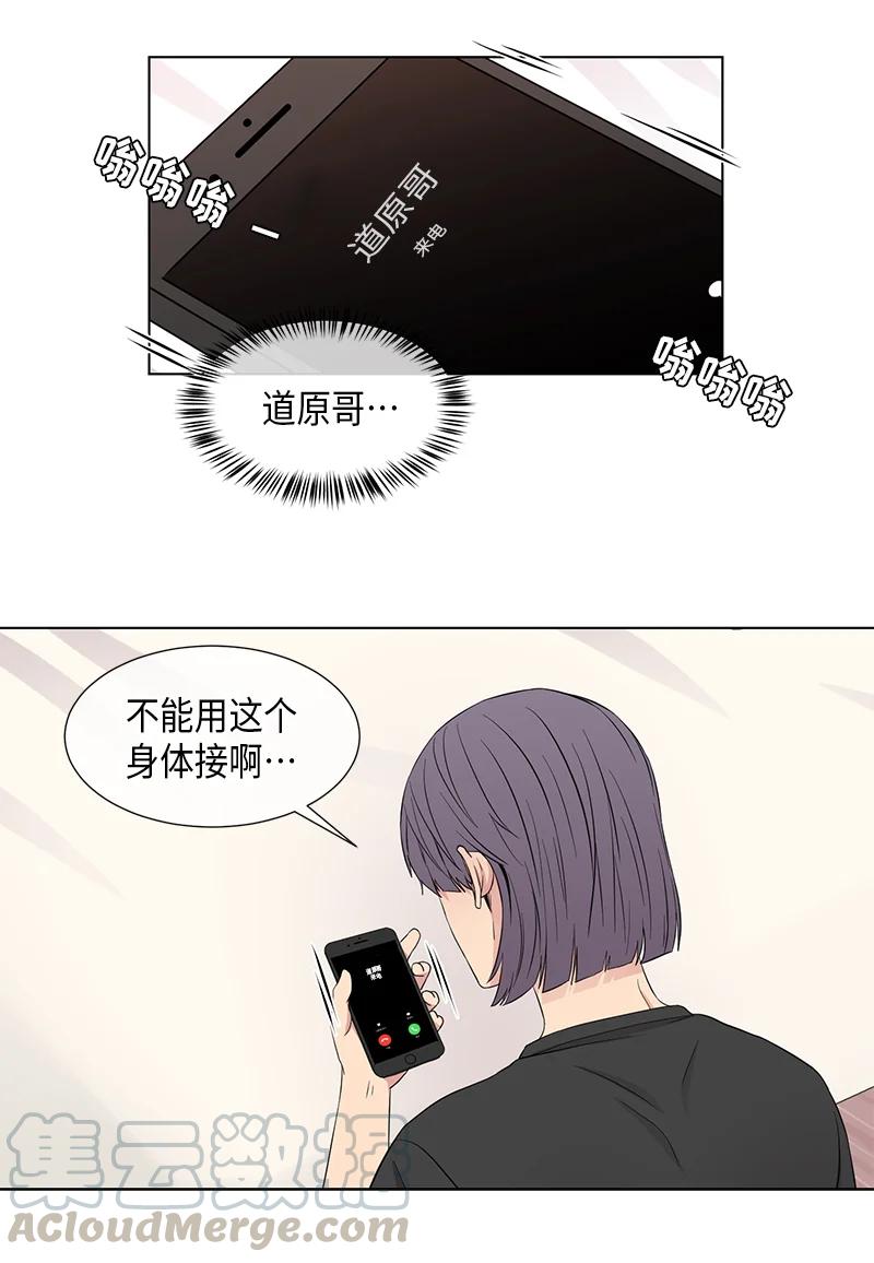 從無到有 - 第88話 - 3