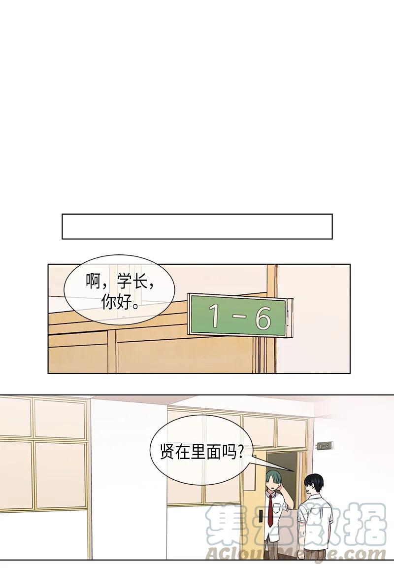 從無到有 - 第88話 - 3