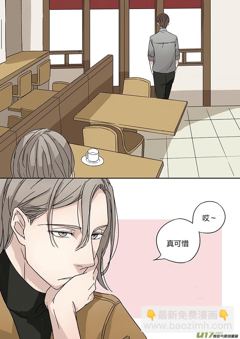 第一话 面试！相亲？！下-第2话