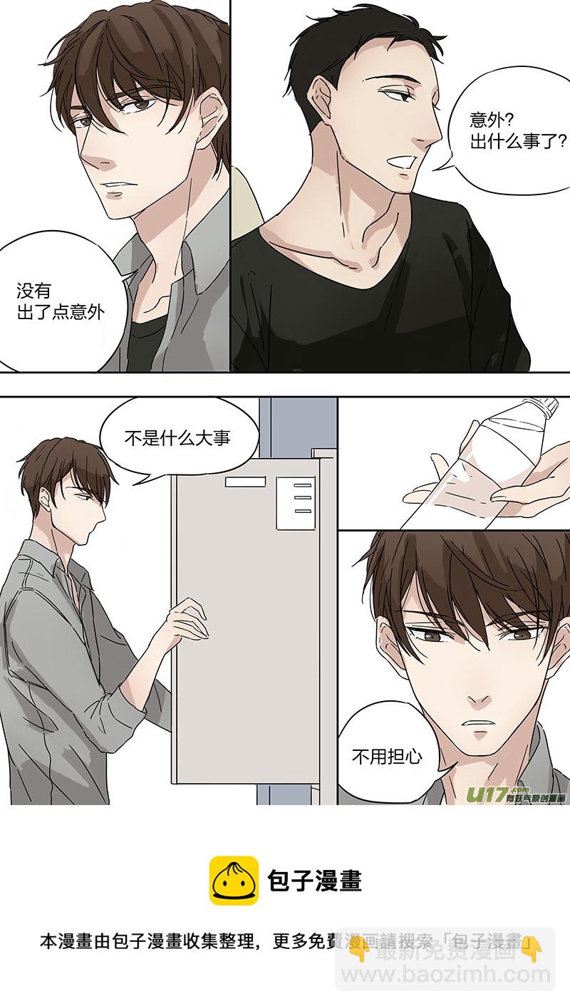 第一话 面试！相亲？！下-第2话