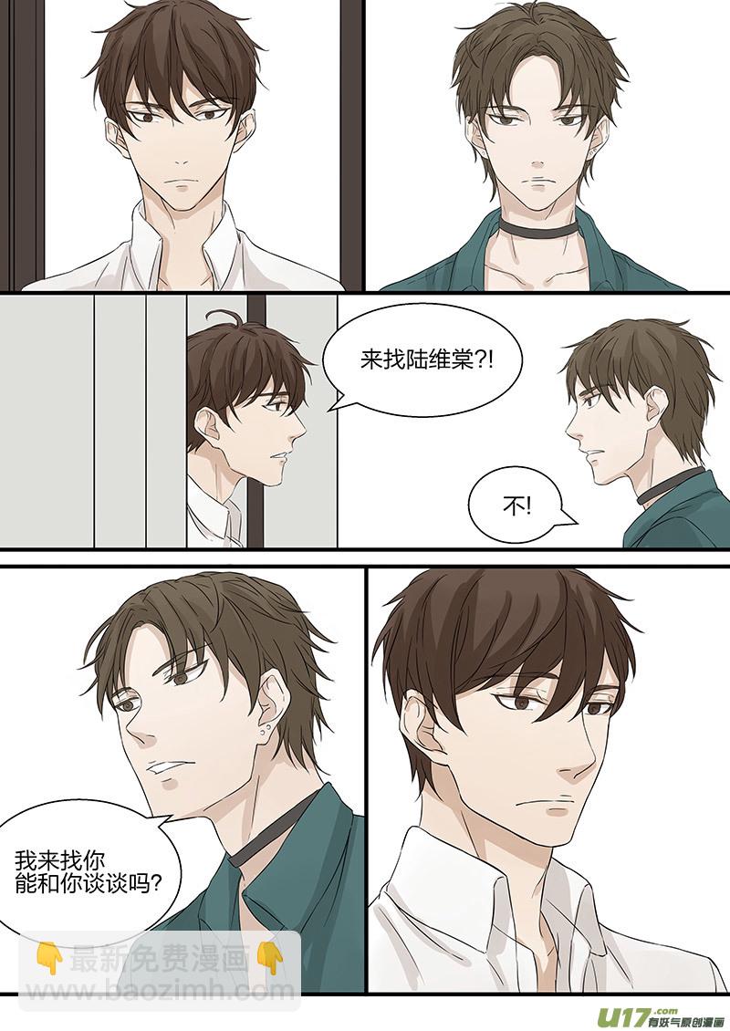 第六话 男友可以下岗了吗？ 下-第12话