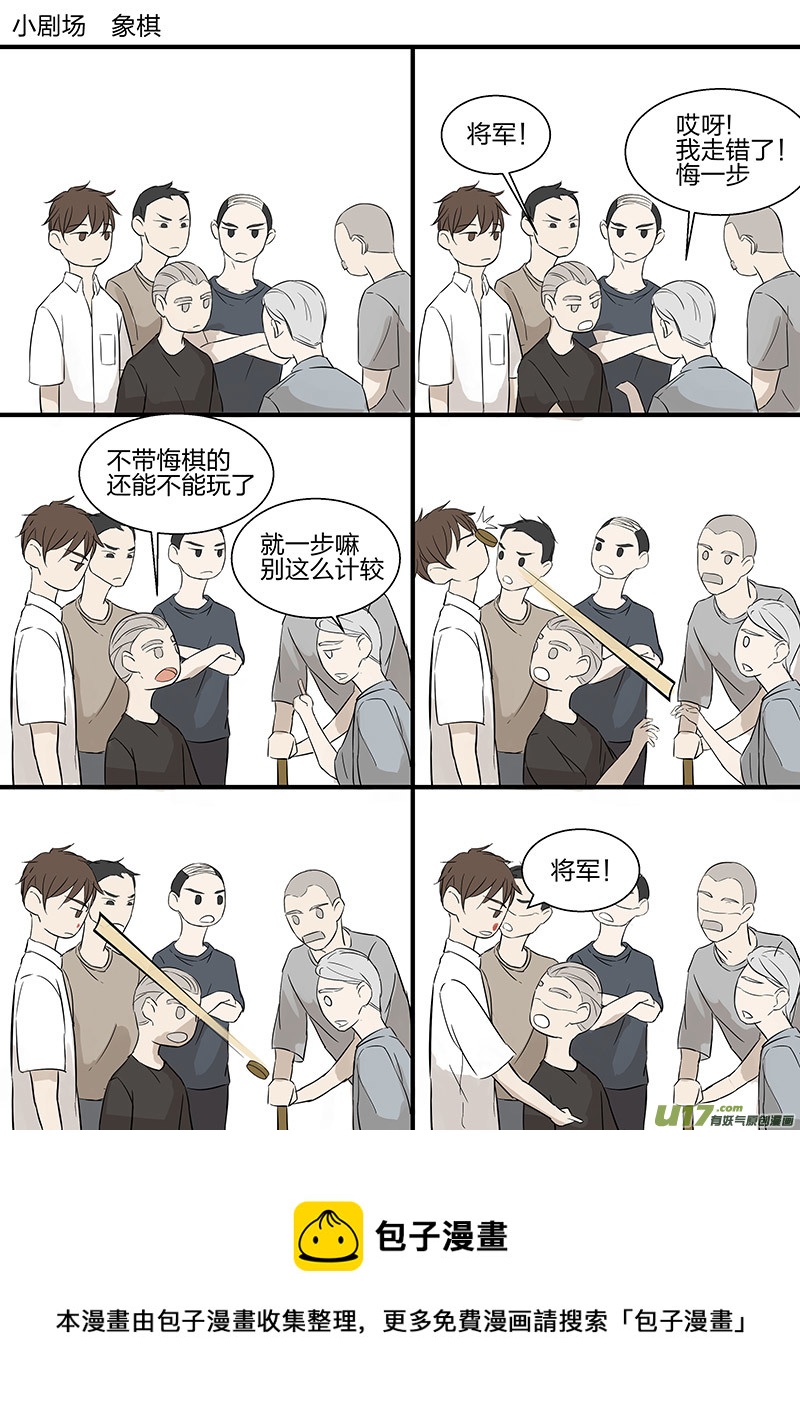 第六话 男友可以下岗了吗？ 下-第12话