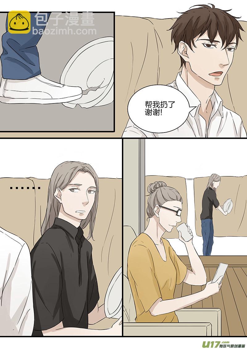 第六话 男友可以下岗了吗？ 下-第12话