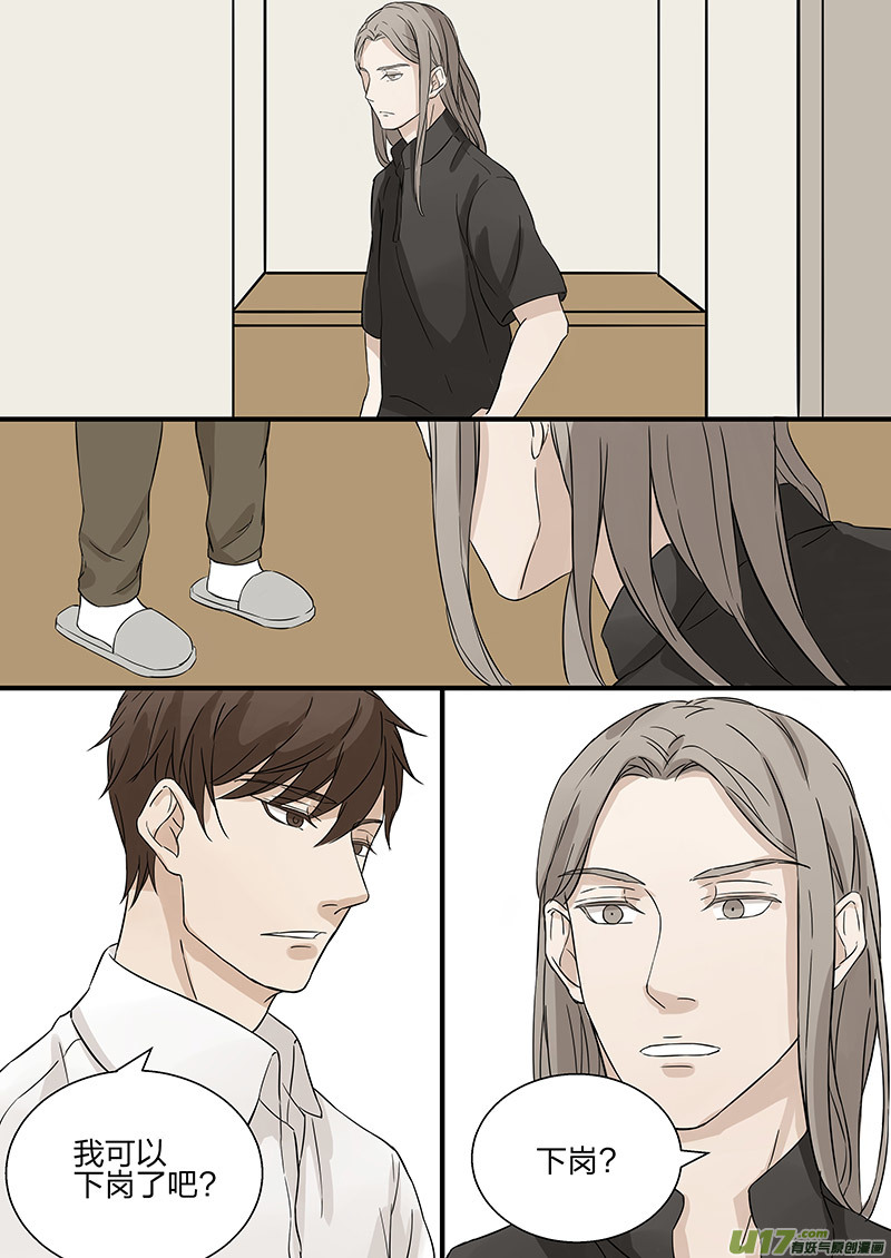 第六话 男友可以下岗了吗？ 下-第12话