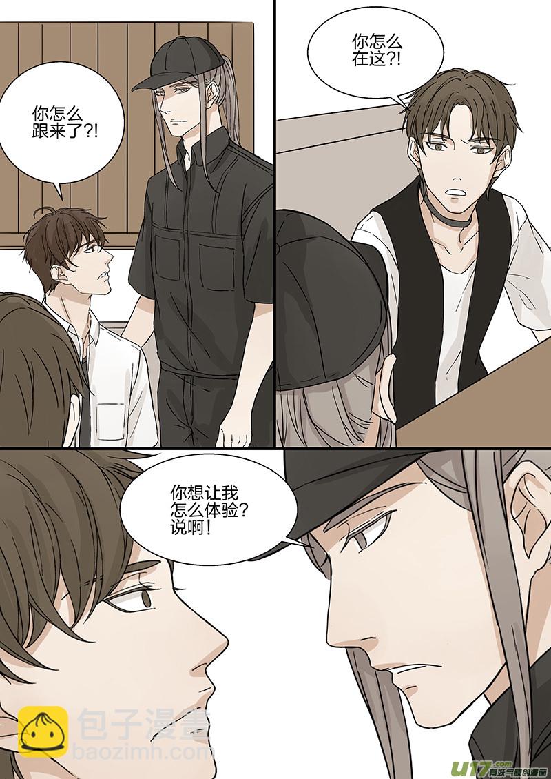 第七话 我长得很亲民吗？ 下-第14话