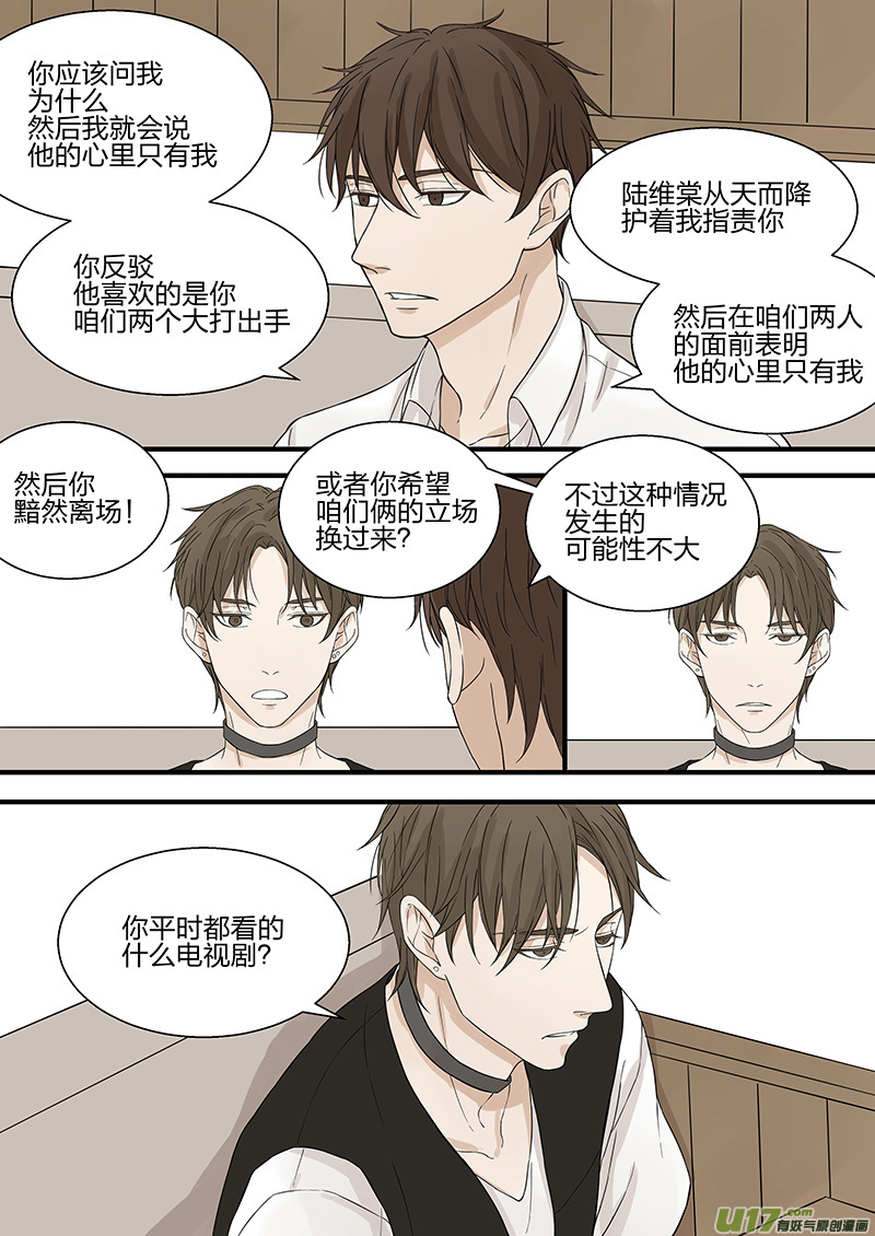 第七话 我长得很亲民吗？ 下-第14话