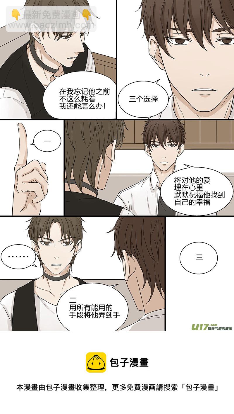 第七话 我长得很亲民吗？ 下-第14话