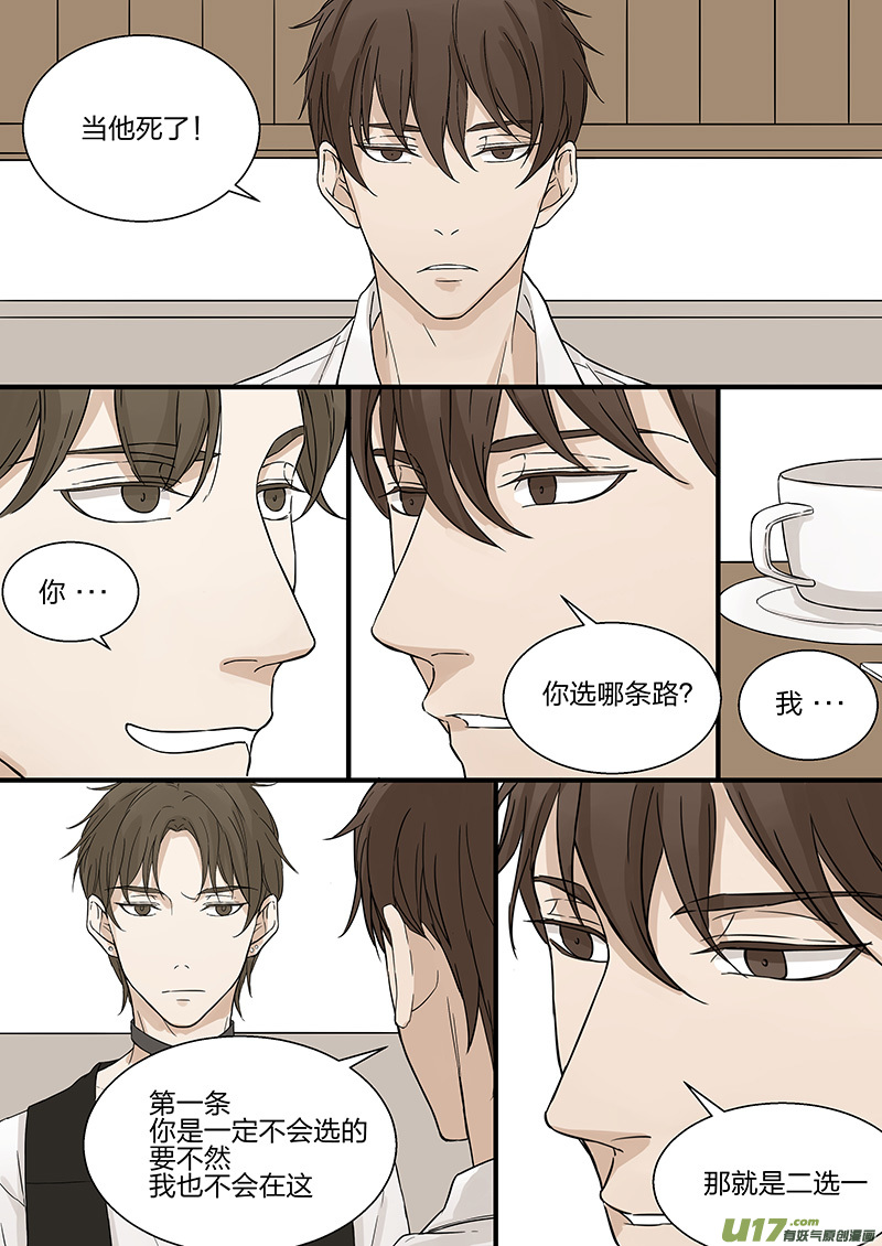 第七话 我长得很亲民吗？ 下-第14话