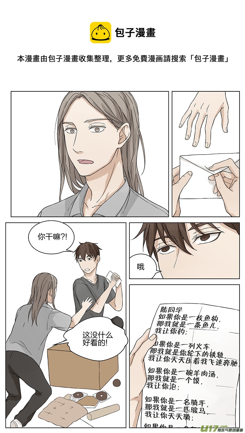 第八话 仓房一游 下-第16话