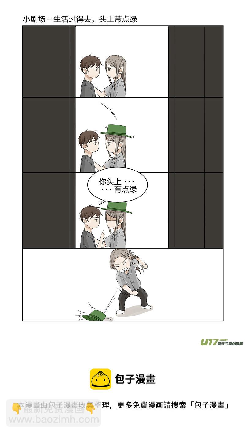 第八话 仓房一游 下-第16话