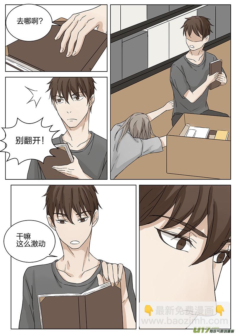 第八话 仓房一游 下-第16话