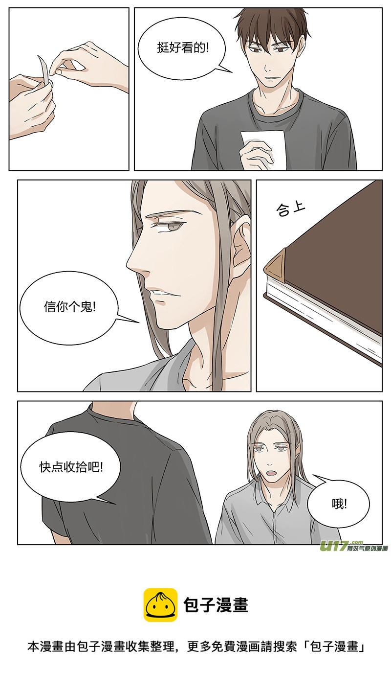 第八话 仓房一游 下-第16话