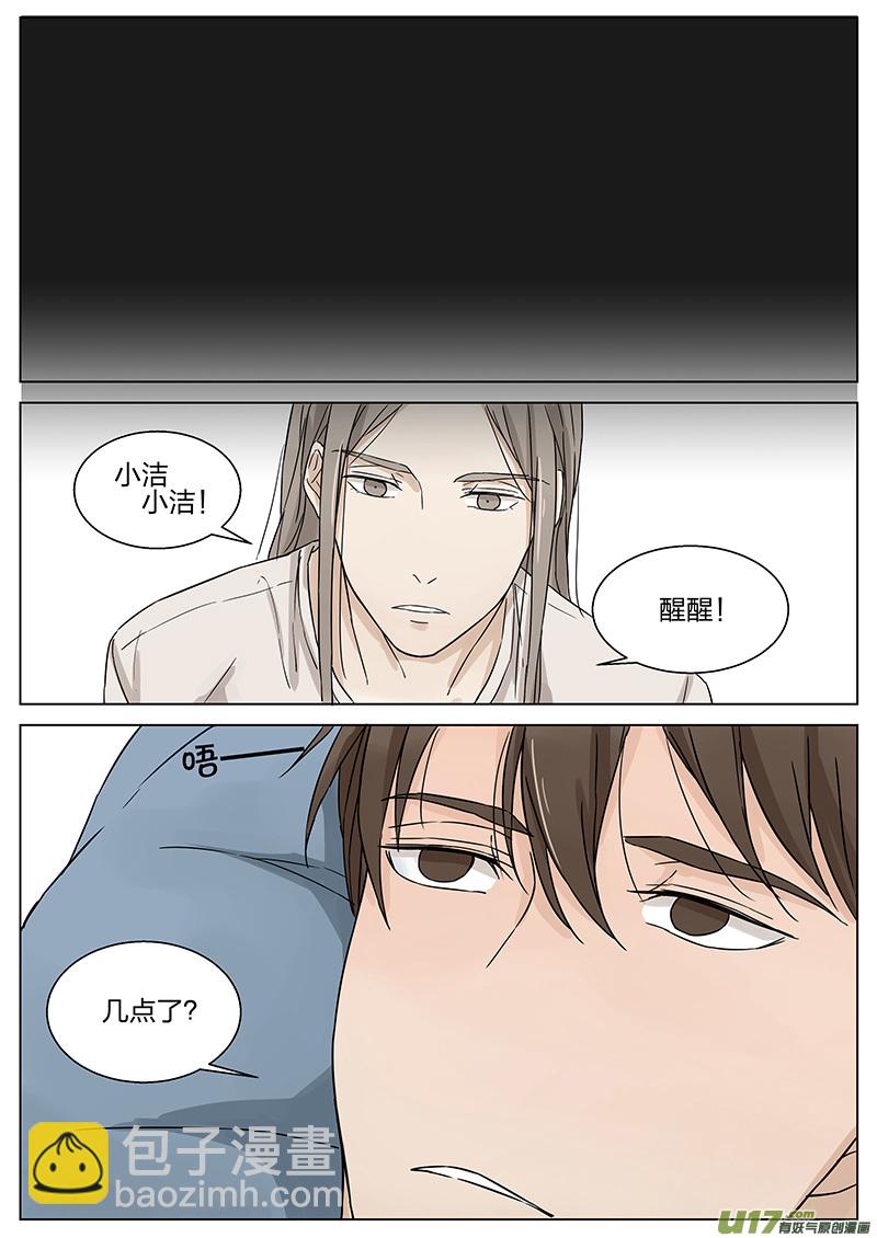 第九话 发烧 下-第18话