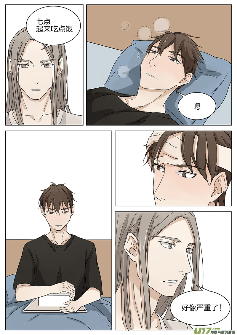 第九话 发烧 下-第18话