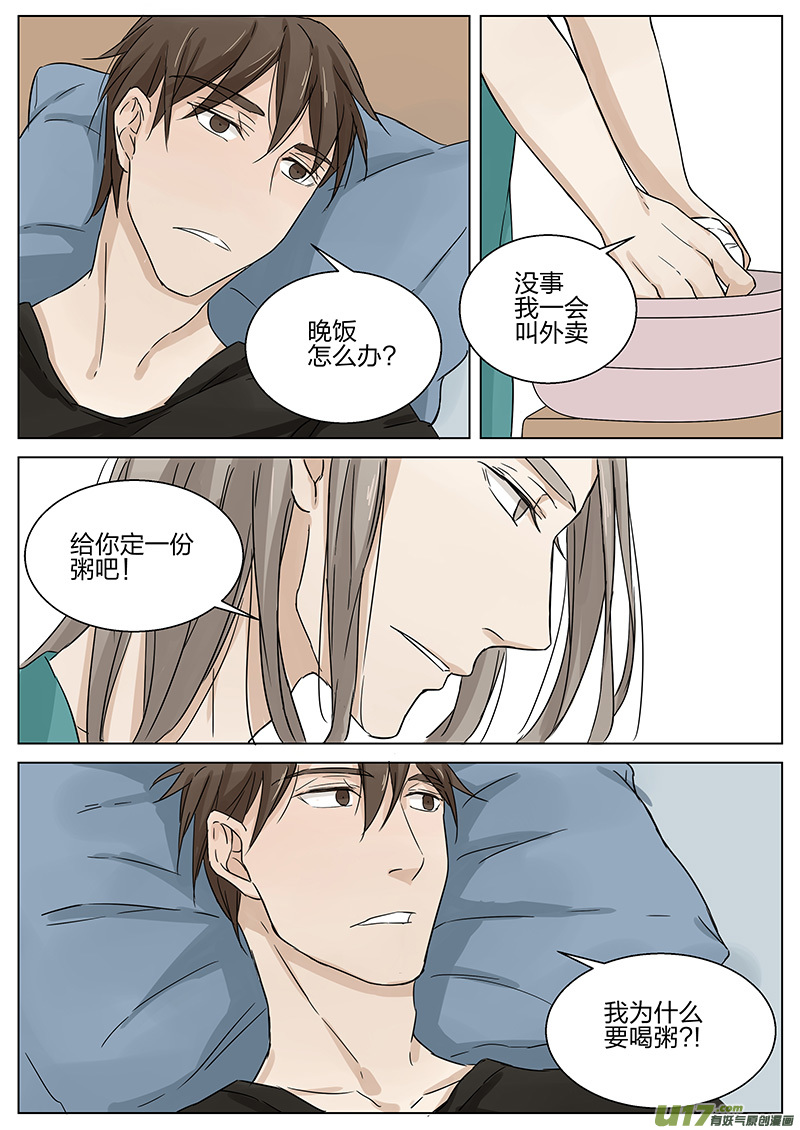 第九话 发烧 下-第18话