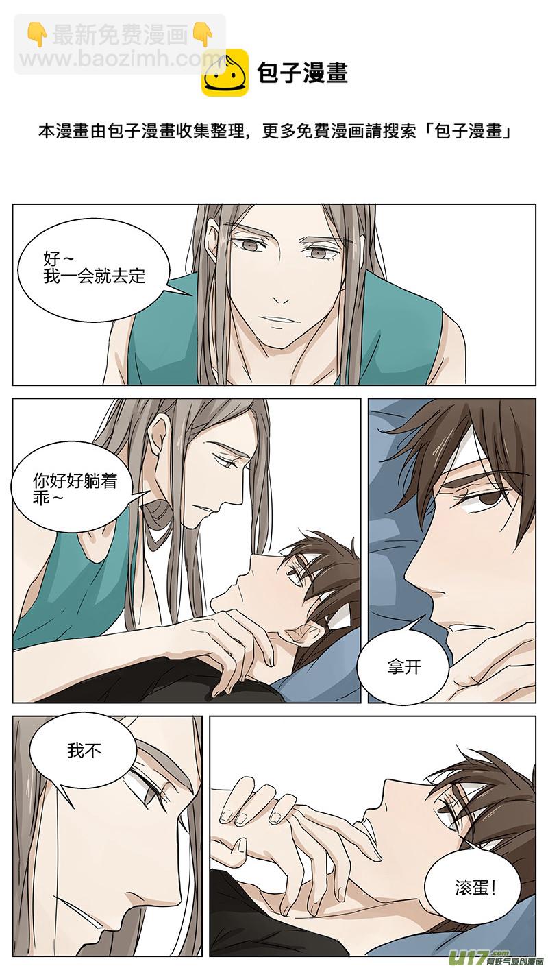 第九话 发烧 下-第18话