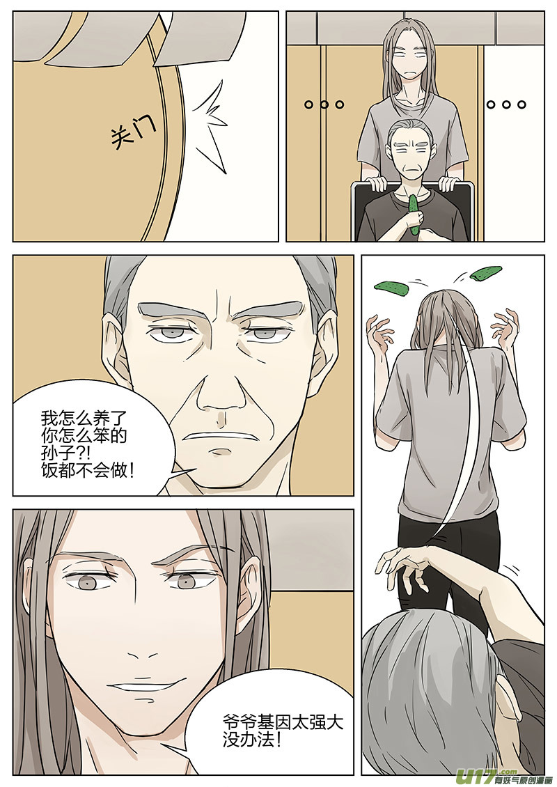 第十一话 病愈 下-第22话