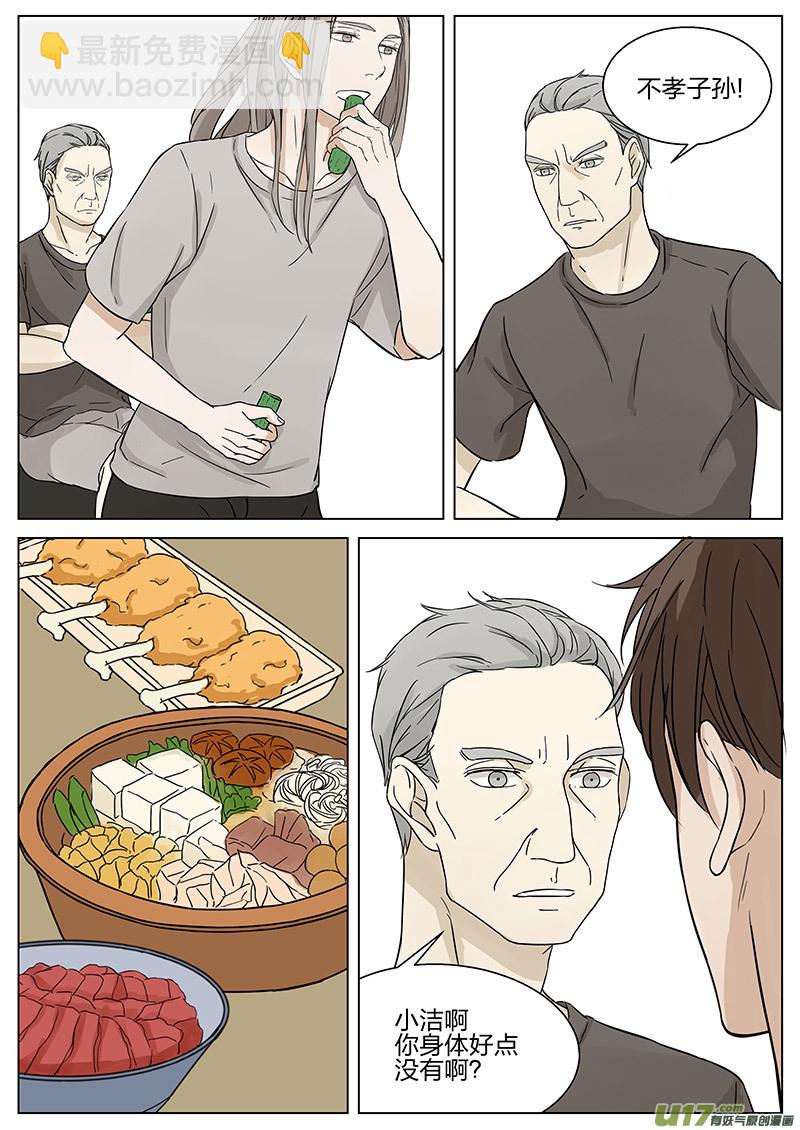 第十一话 病愈 下-第22话