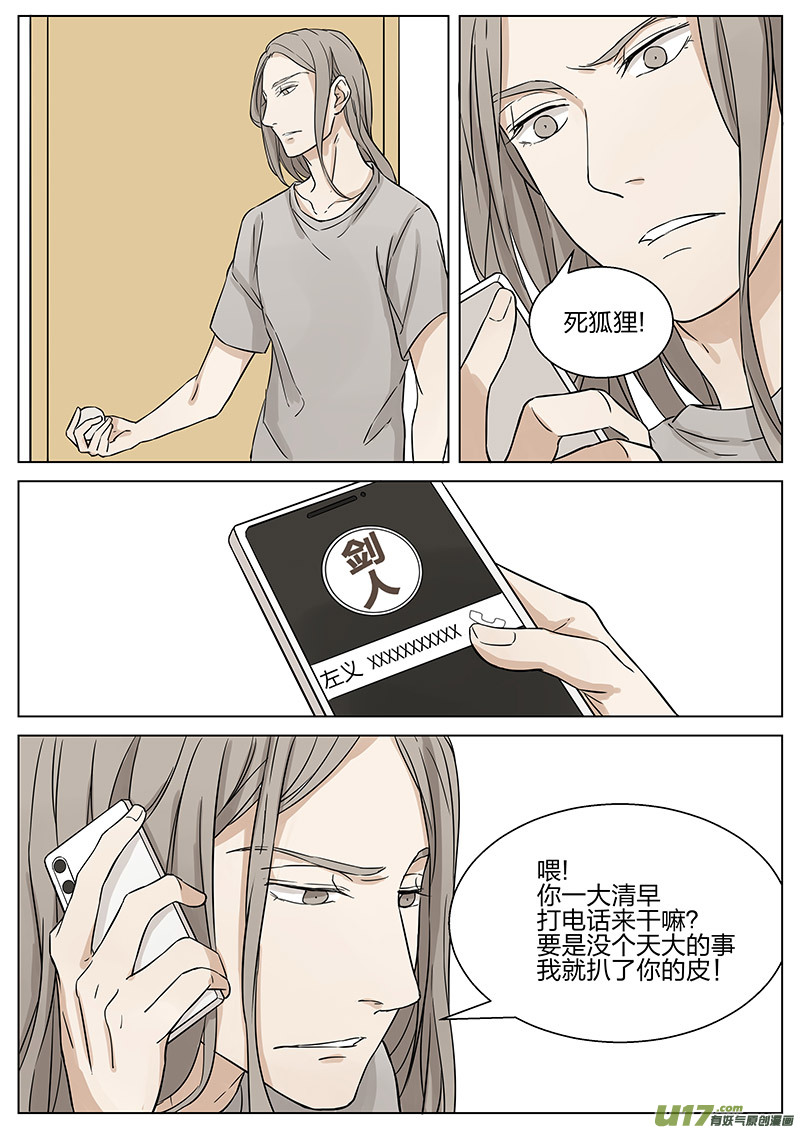 第十一话 病愈 下-第22话