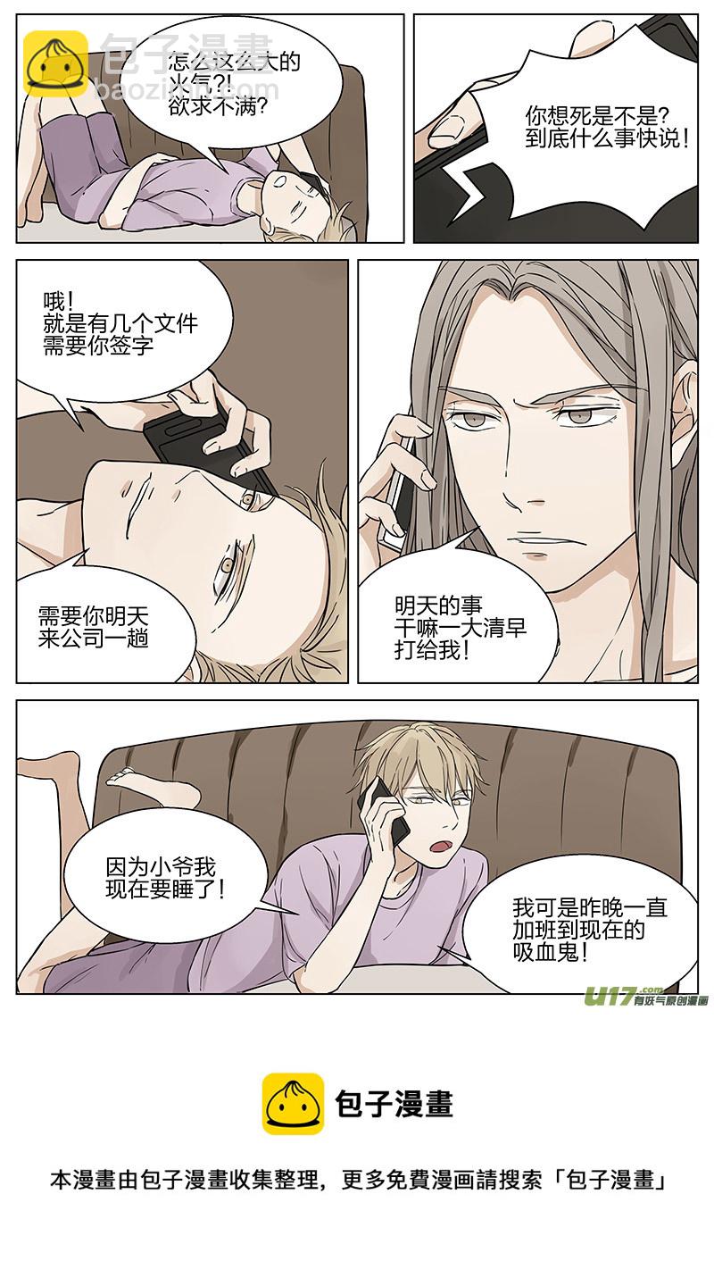 第十一话 病愈 下-第22话