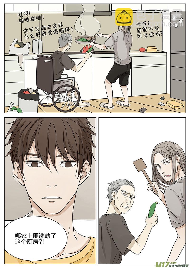 第十一话 病愈 下-第22话