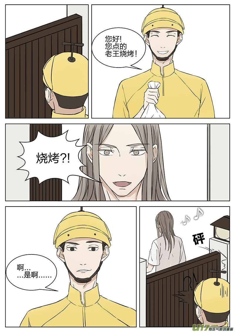 第十二话 帮&ldquo;忙&rdquo; 下-第24话