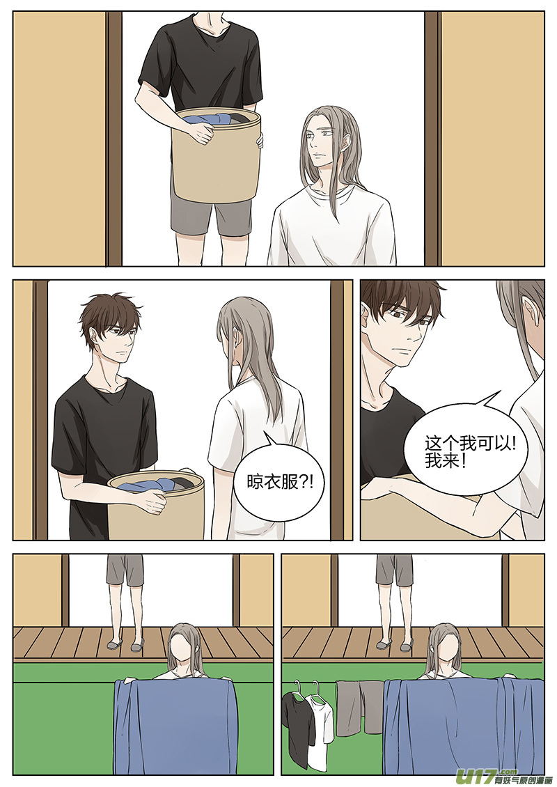 第十二话 帮&ldquo;忙&rdquo; 下-第24话