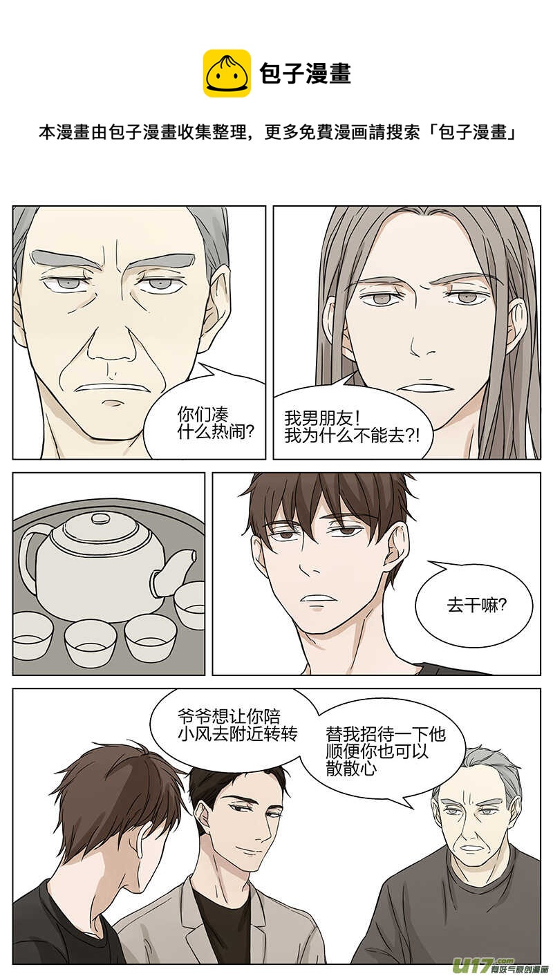 第十三话 家里来客 下-第26话