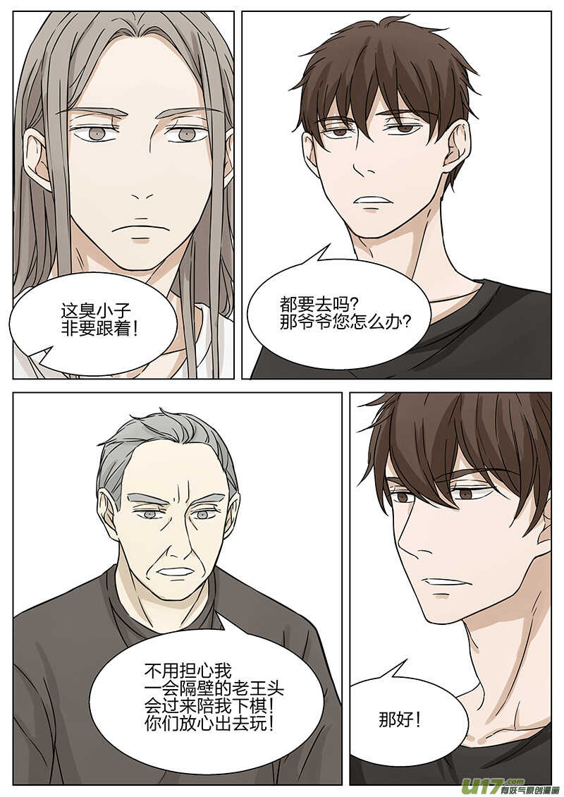 第十三话 家里来客 下-第26话