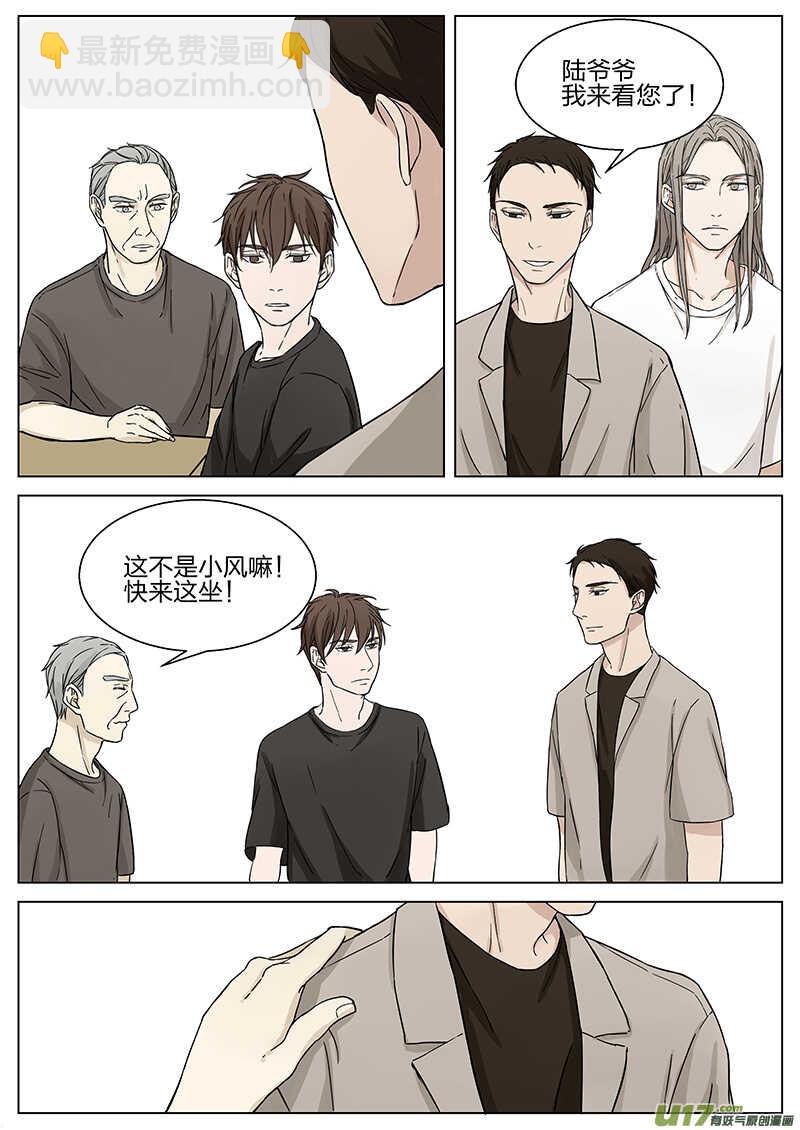 第十三话 家里来客 下-第26话