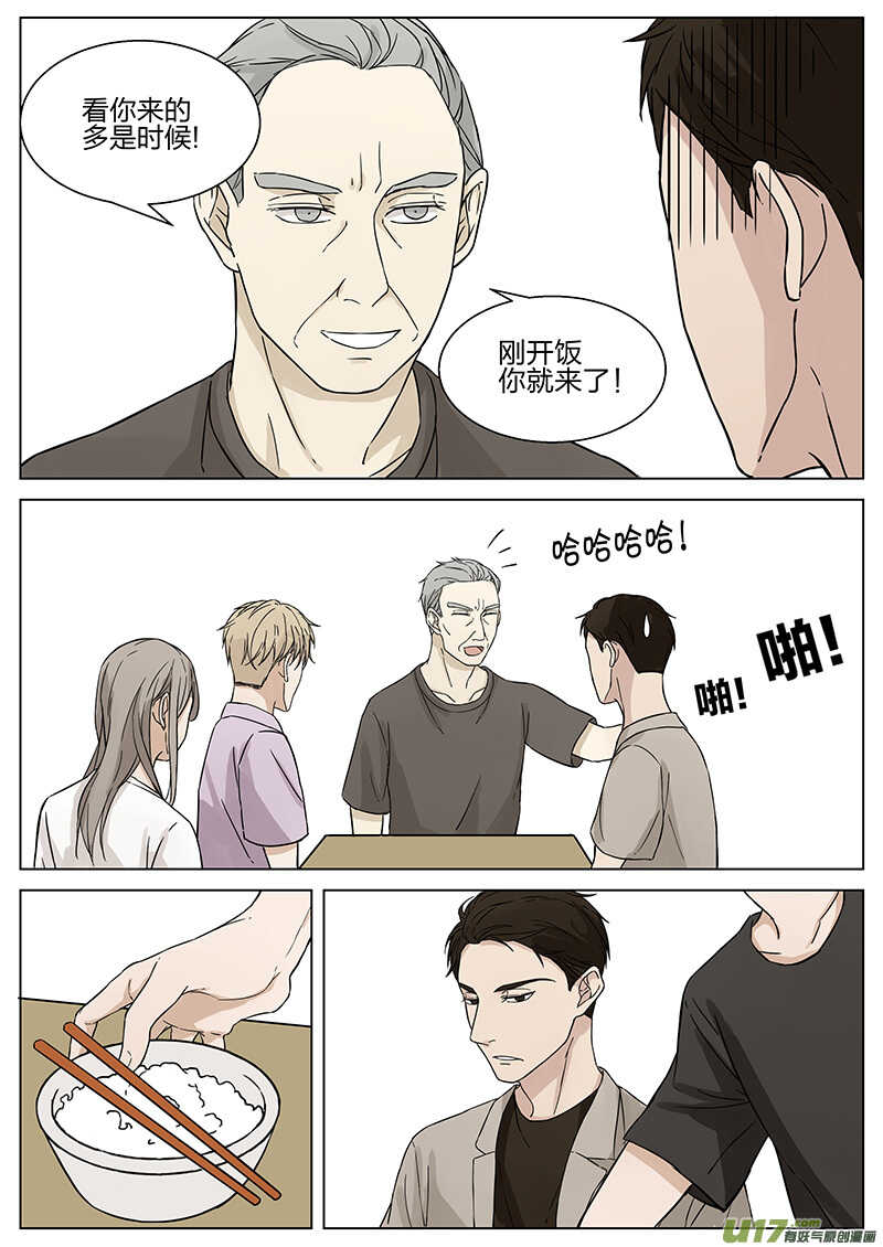 第十三话 家里来客 下-第26话