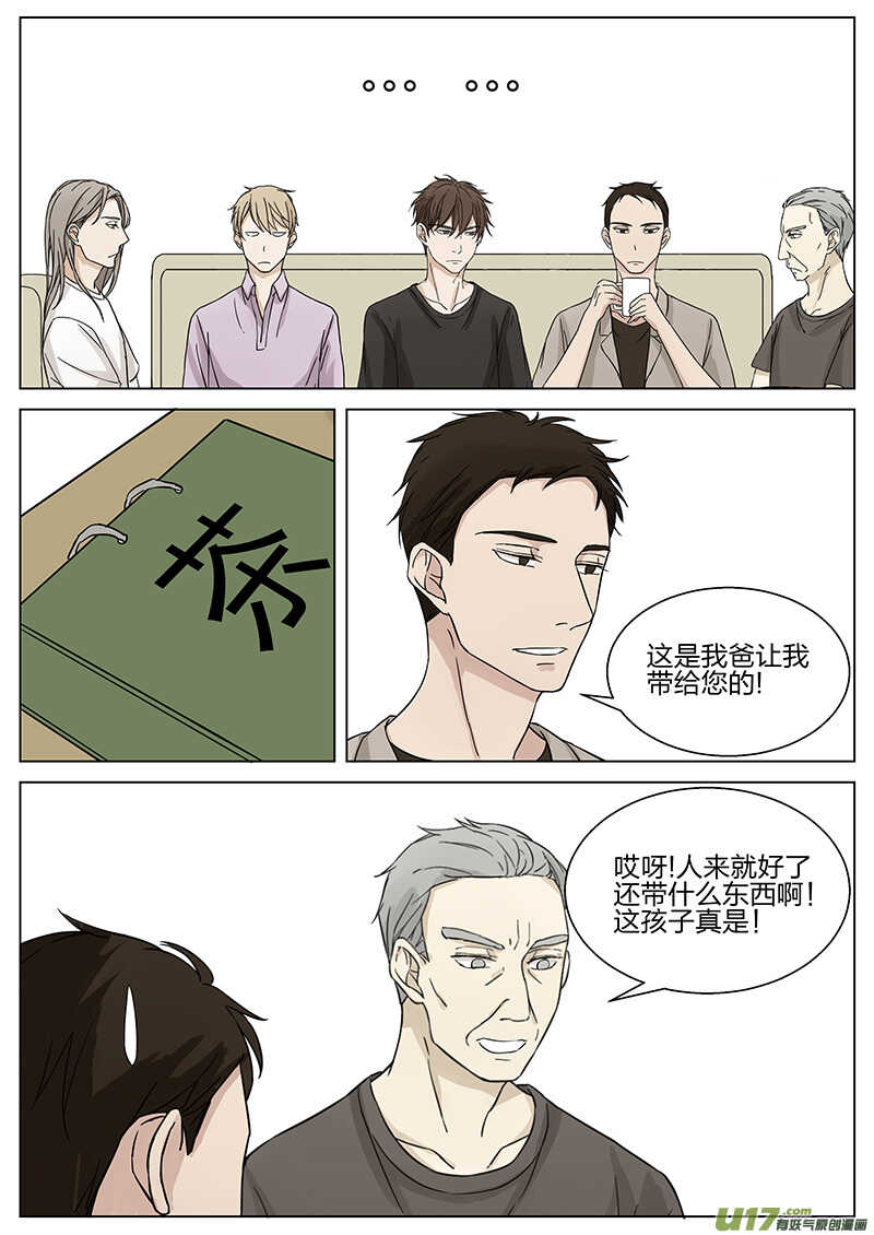 第十三话 家里来客 下-第26话