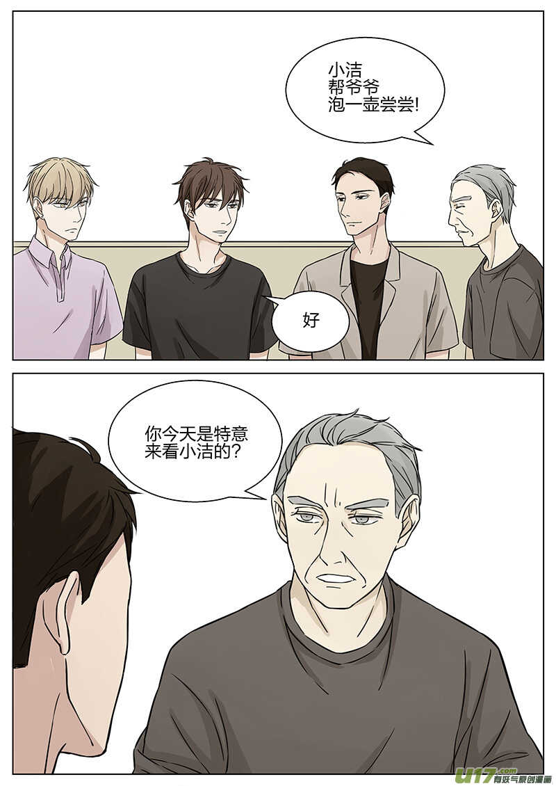 第十三话 家里来客 下-第26话