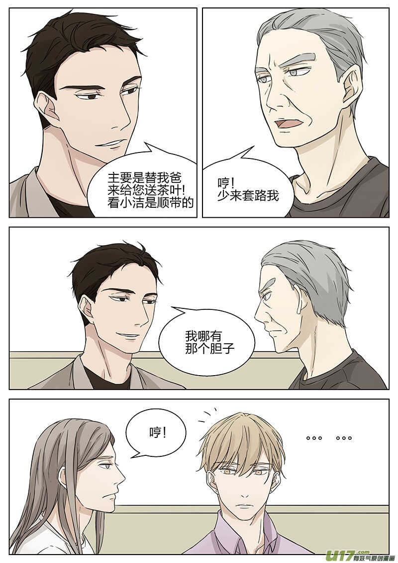 第十三话 家里来客 下-第26话