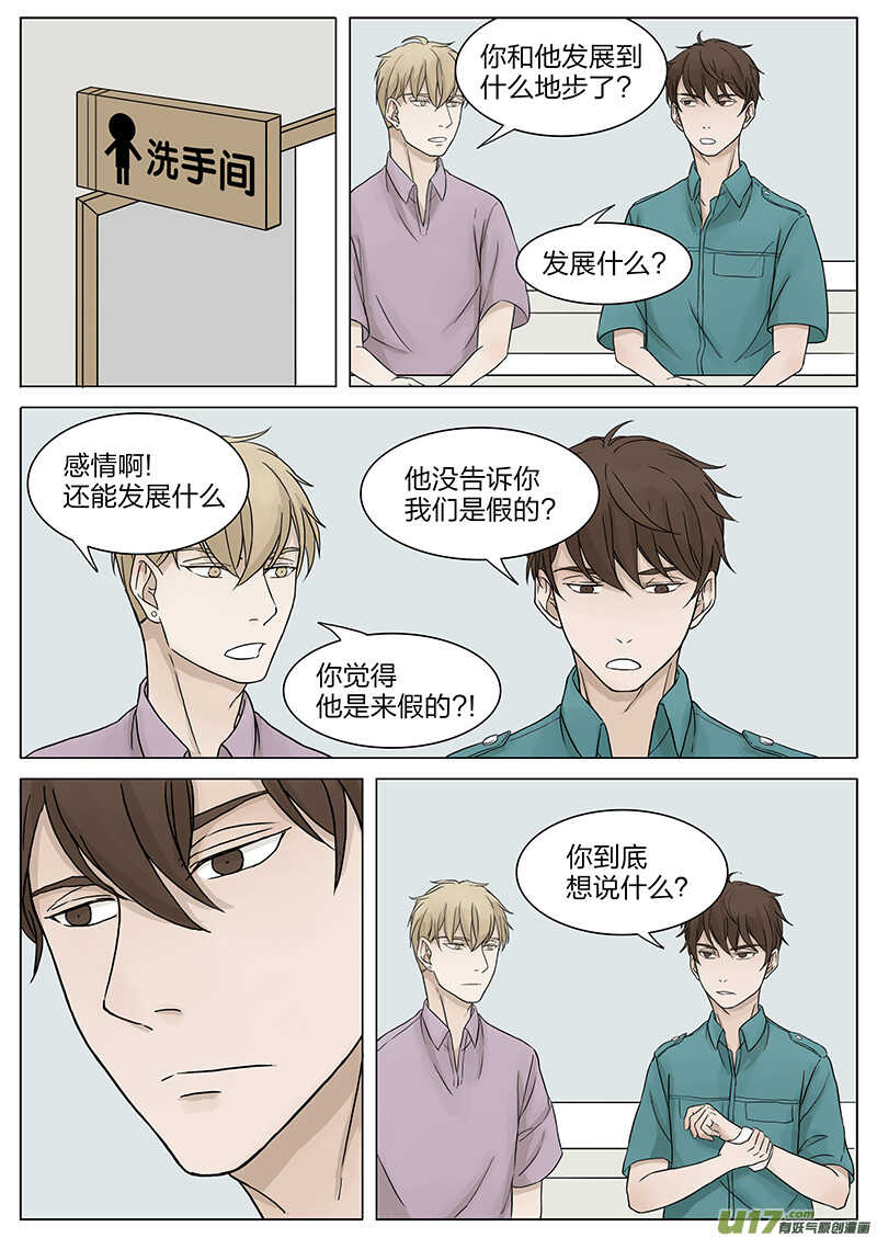 第十四话 充满激情的地方 下-第28话