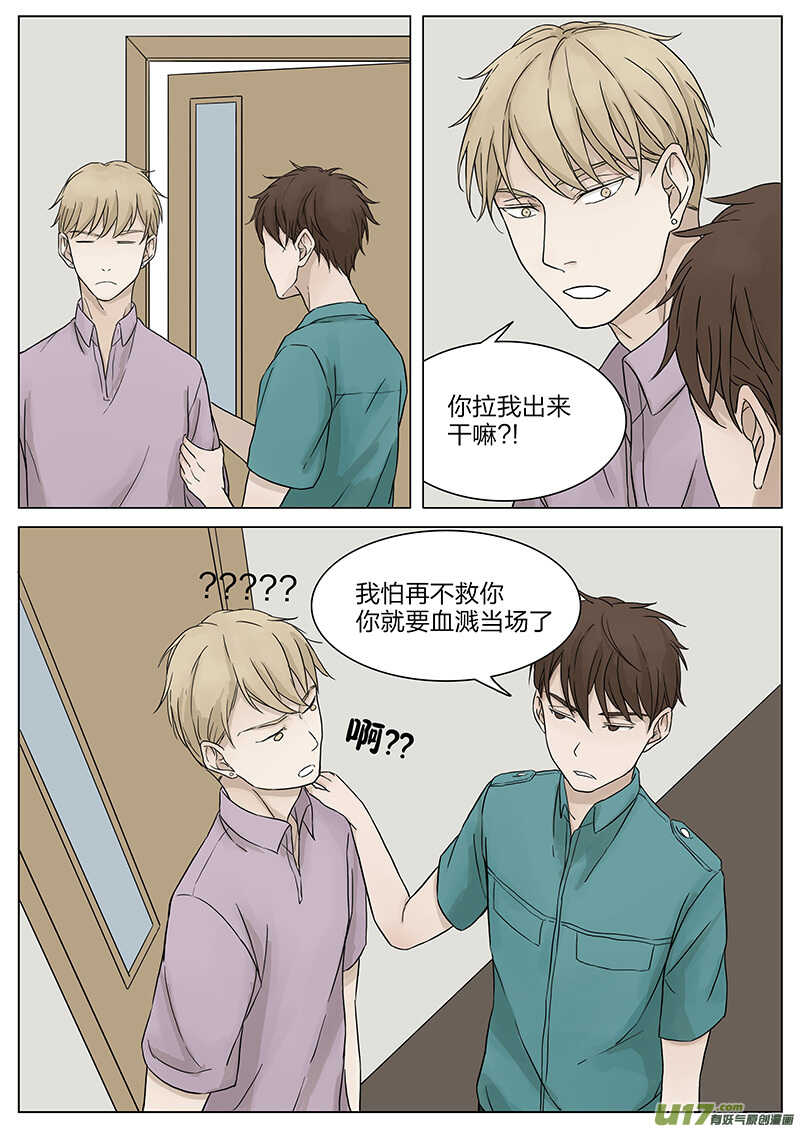 第十四话 充满激情的地方 下-第28话