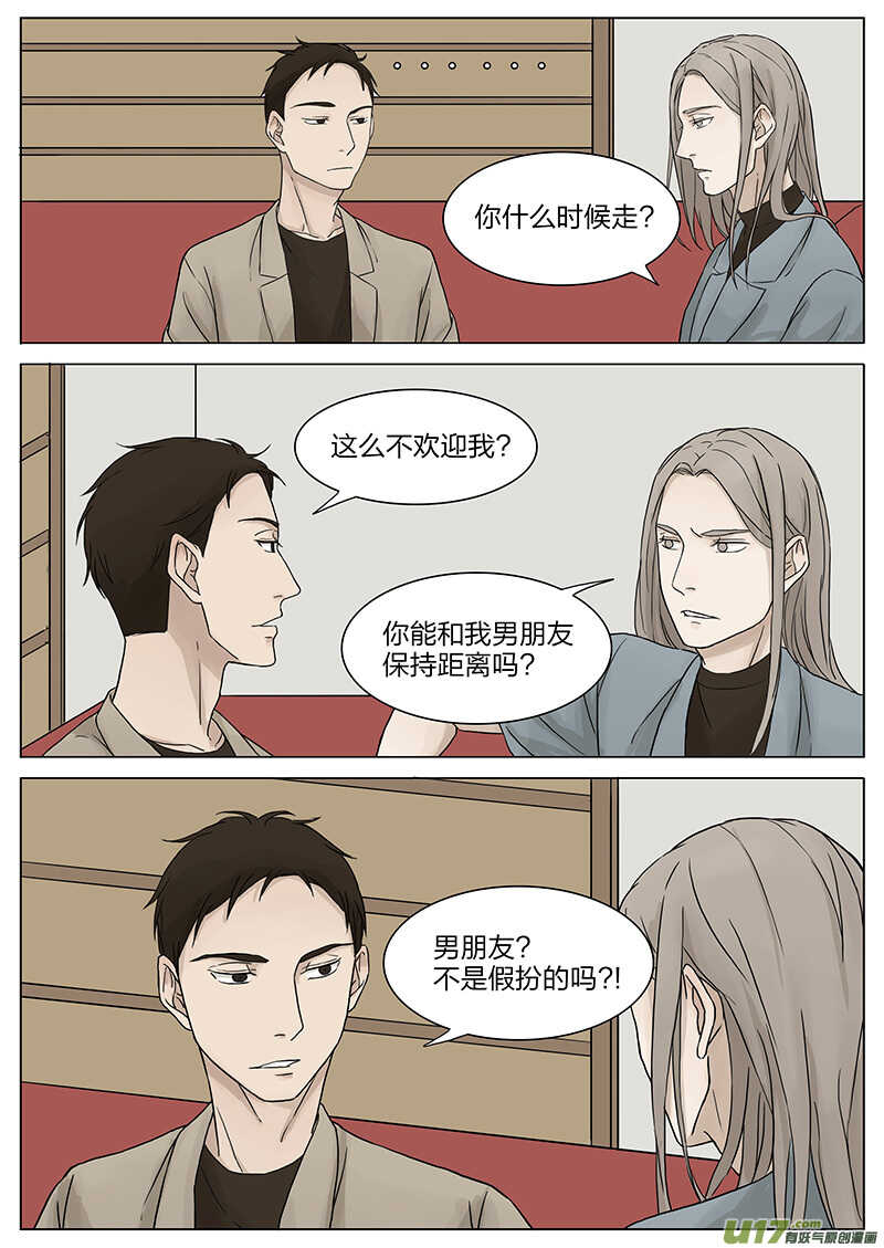 第十四话 充满激情的地方 下-第28话