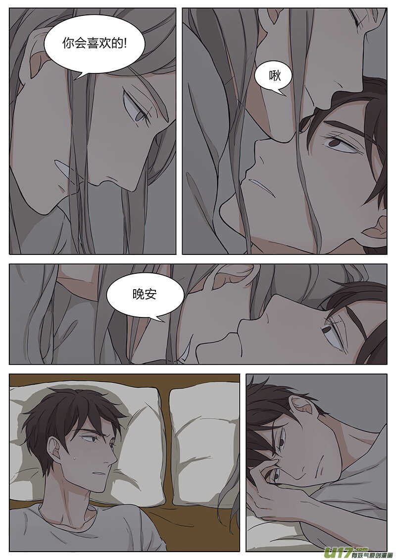 第十五话 耍流氓 下-第30话