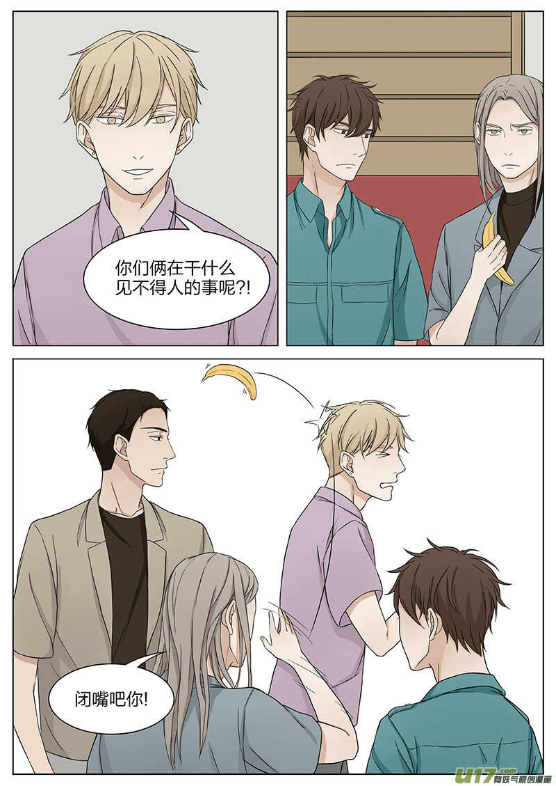 第十五话 耍流氓 下-第30话