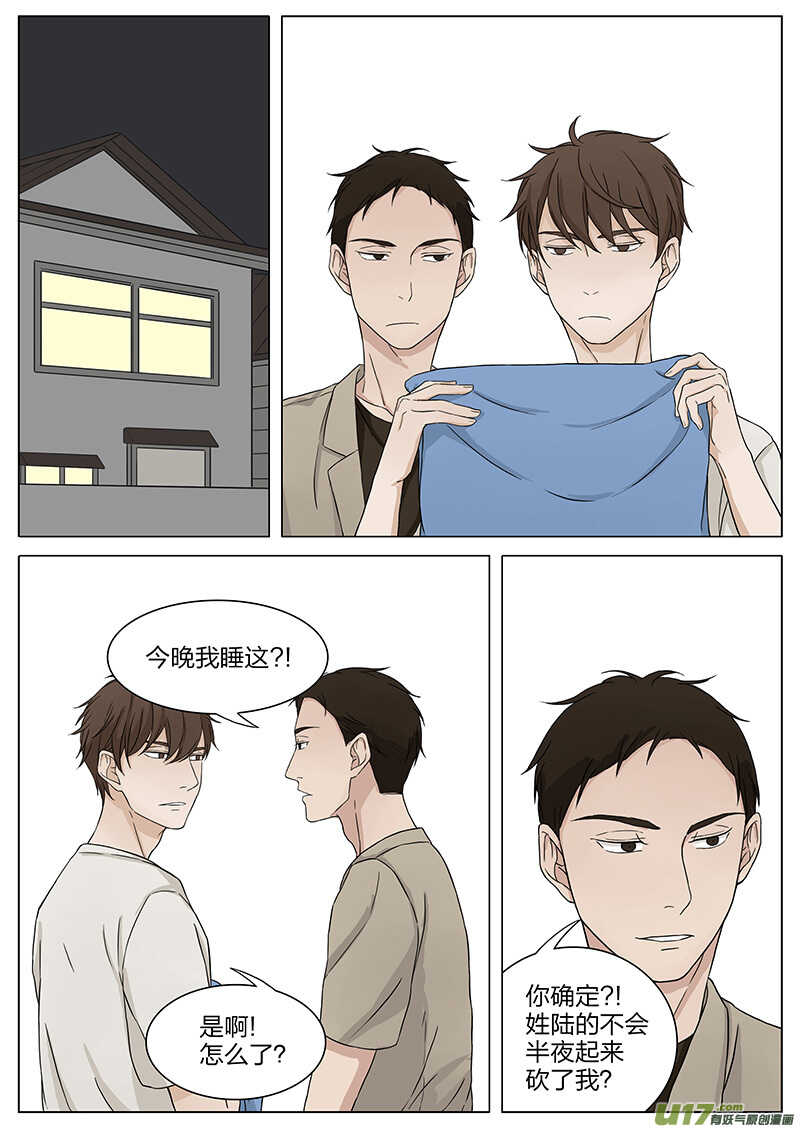 第十五话 耍流氓 下-第30话