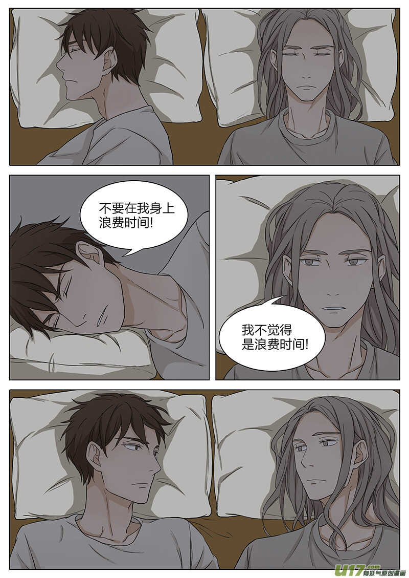 第十五话 耍流氓 下-第30话