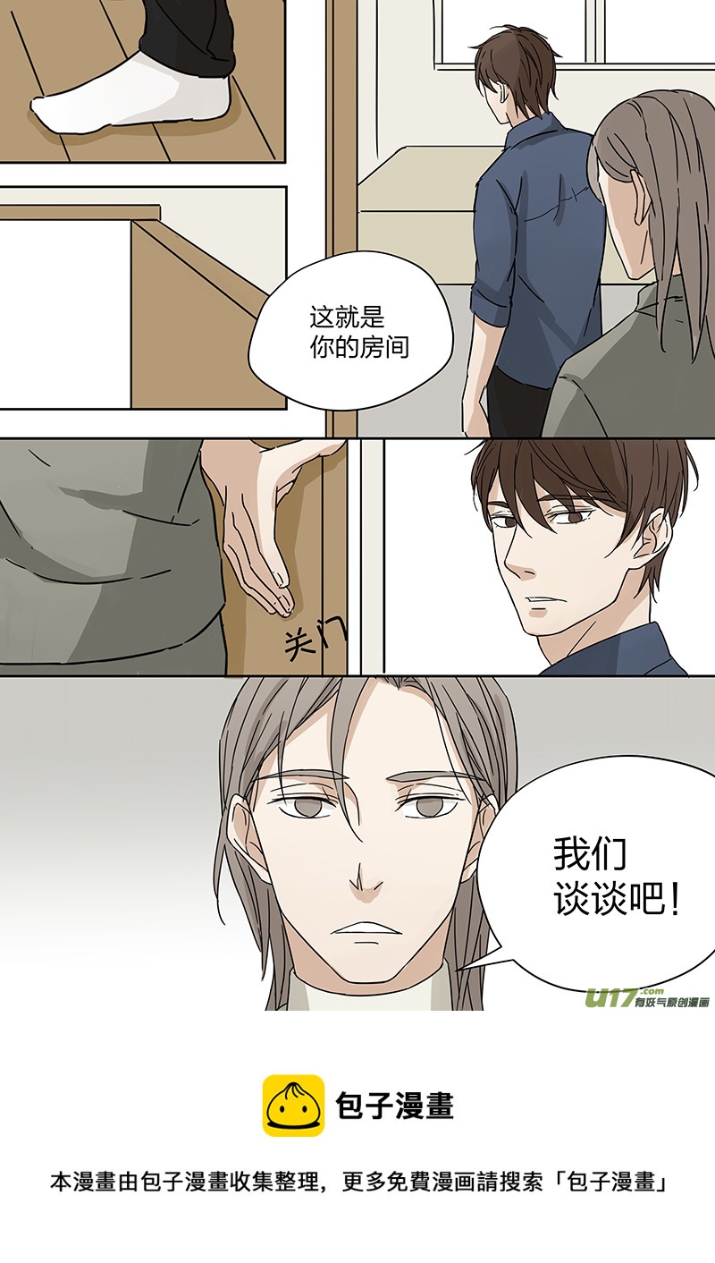 第二话 家政！男友？！下-第4话