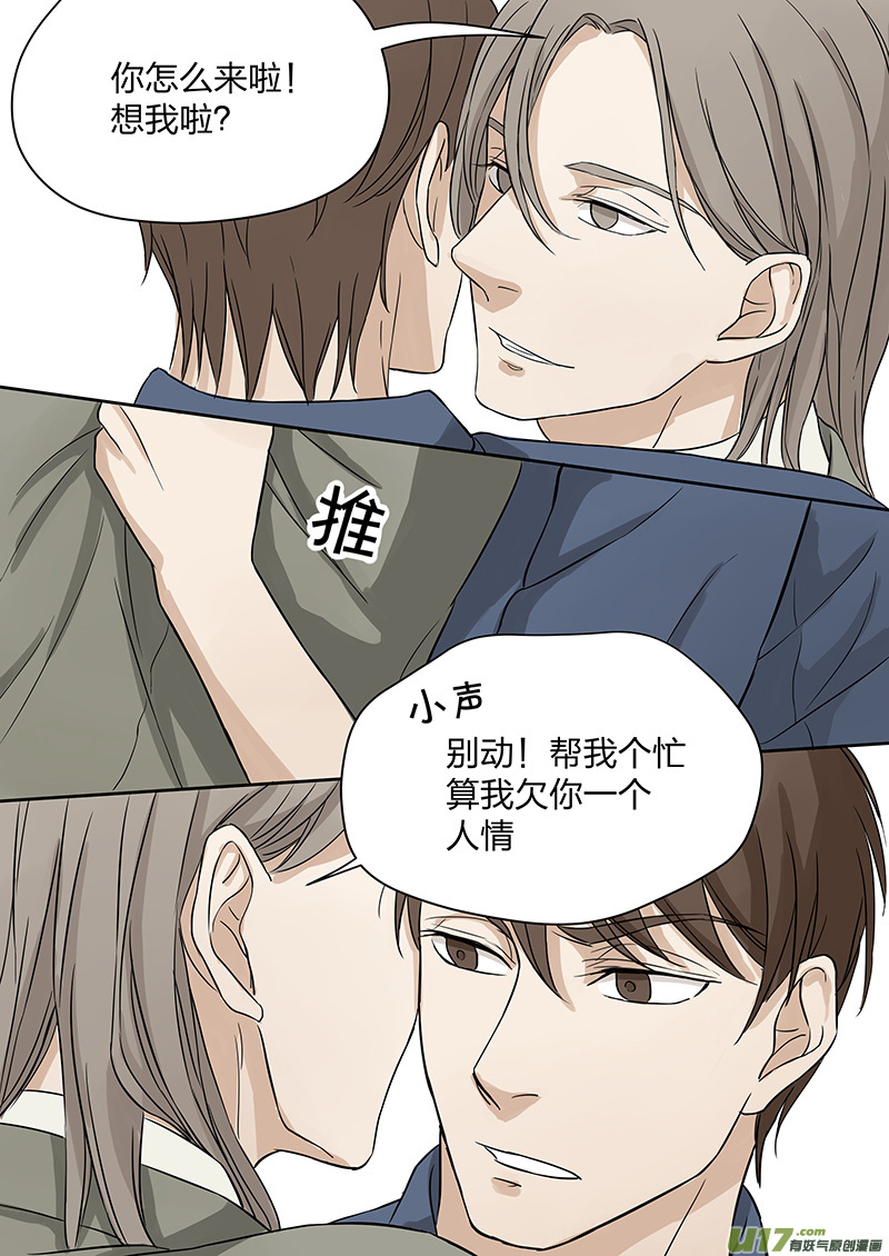 第二话 家政！男友？！下-第4话