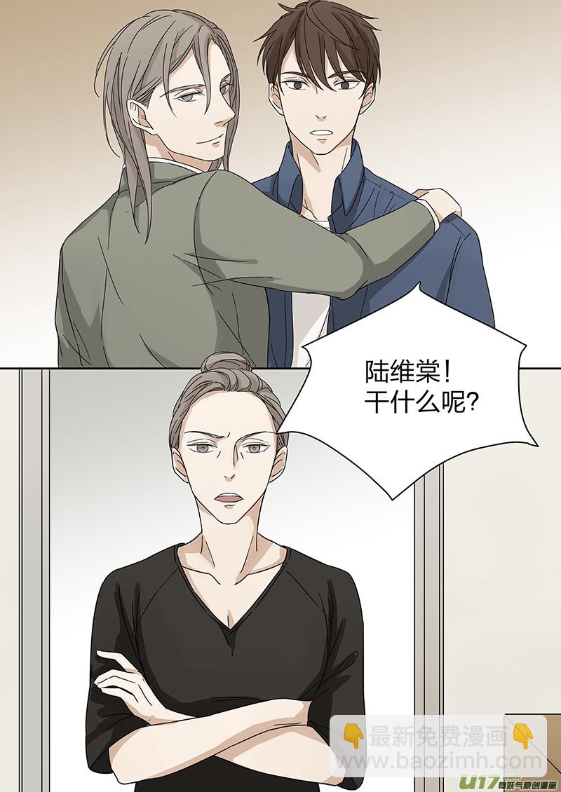 第二话 家政！男友？！下-第4话