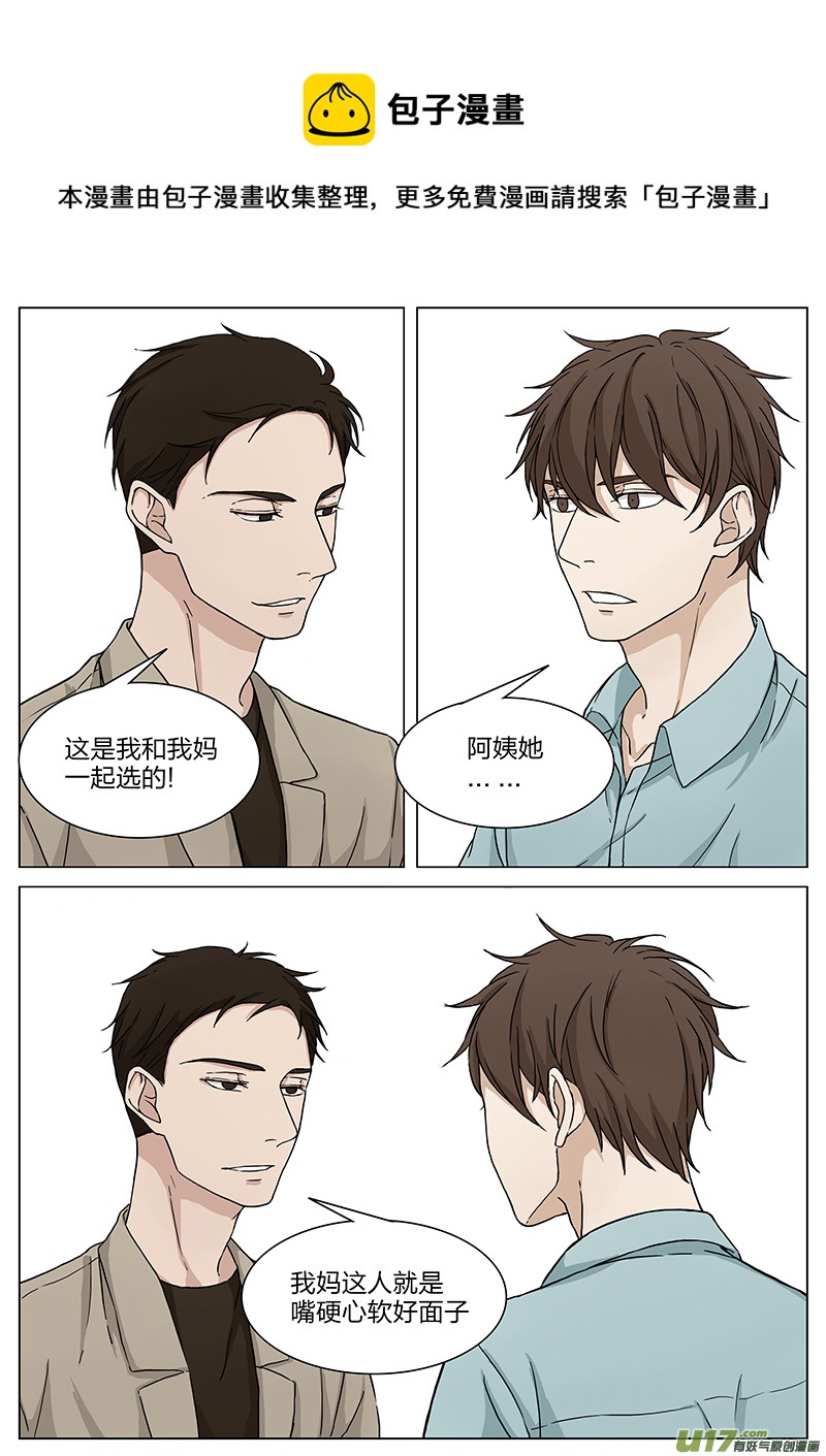 第十六话 生日 下-第32话