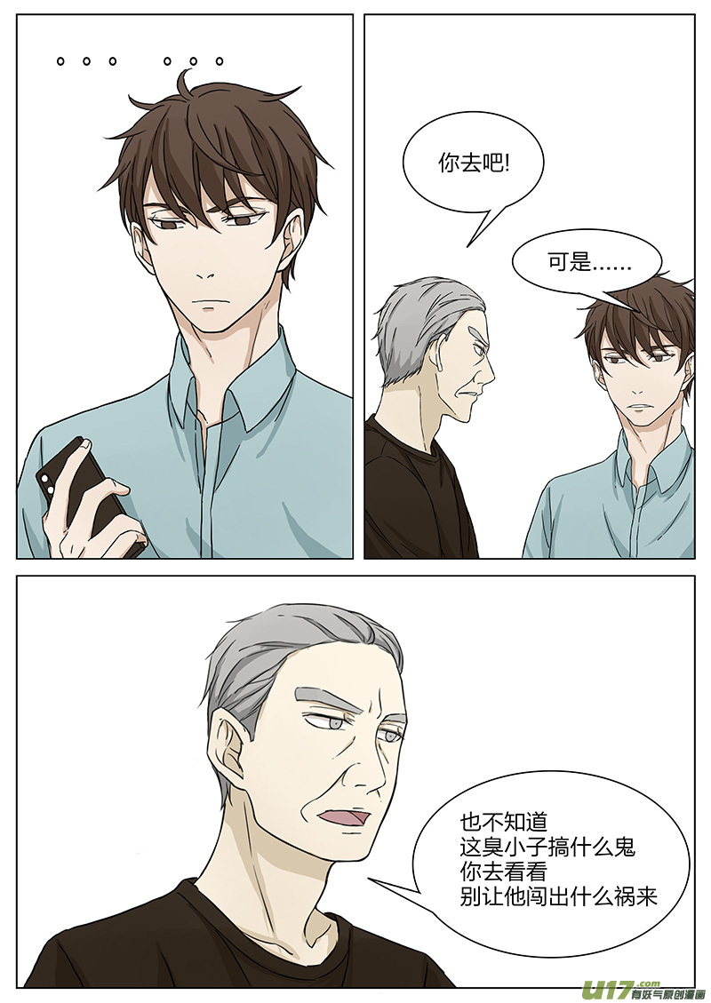 第十六话 生日 下-第32话