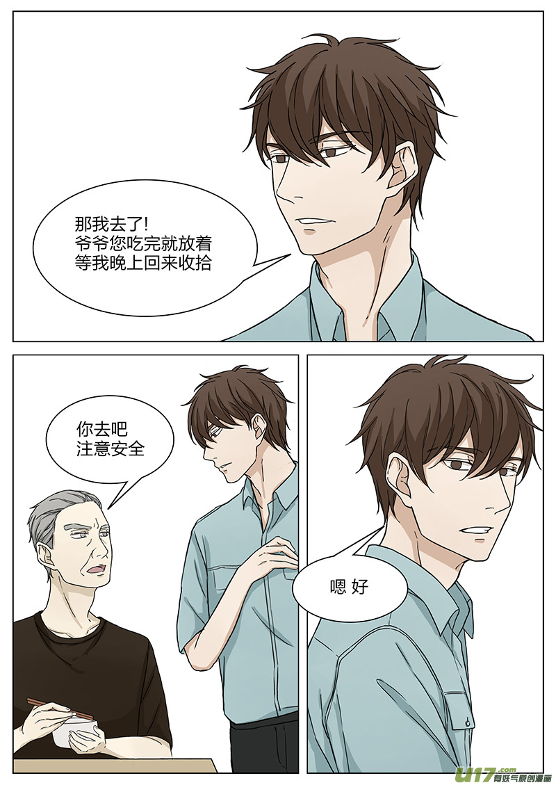 第十六话 生日 下-第32话