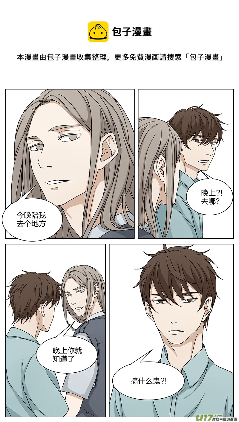 第十六话 生日 下-第32话