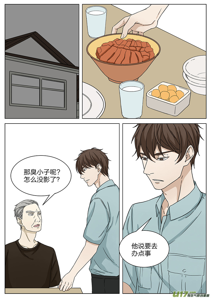 第十六话 生日 下-第32话