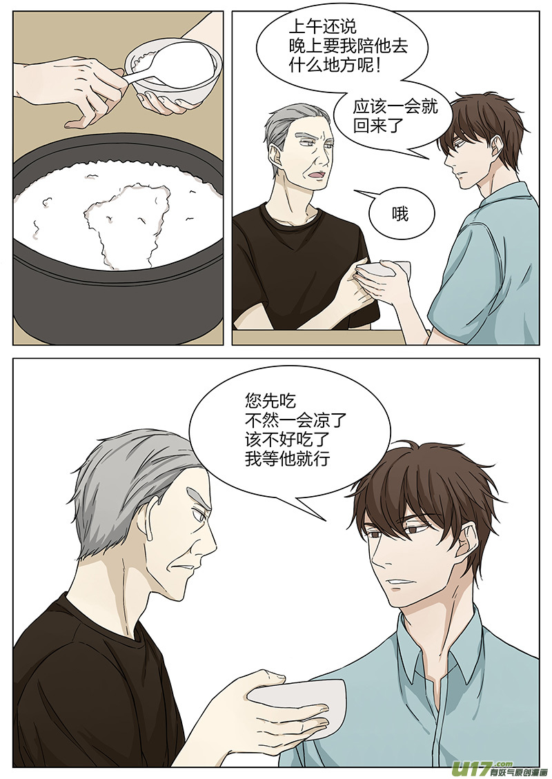 第十六话 生日 下-第32话